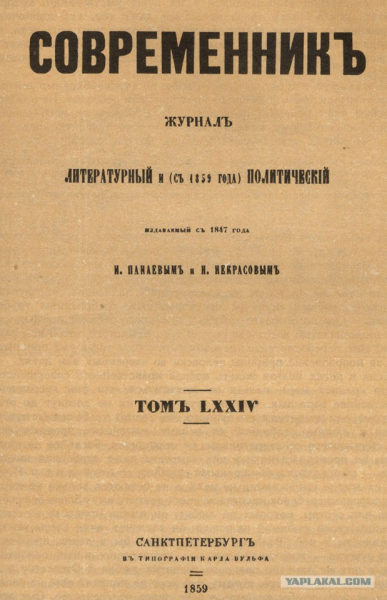 Плеяда Белинского и Достоевский