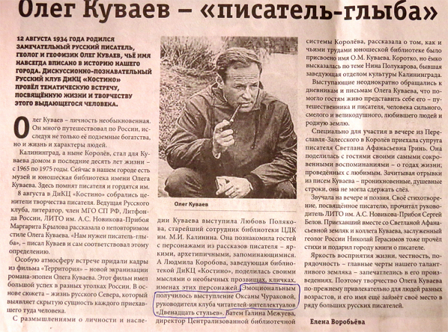 Олег куваев биография и семья личная жизнь
