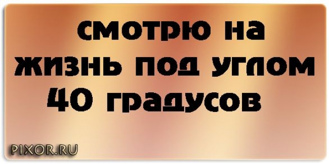 В 40 жизнь только начинается картинки